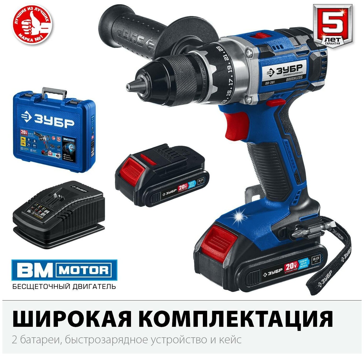 ЗУБР Т7, 20 В, 100 Н·м, без АКБ, бесщеточная дрель-шуруповерт, Профессионал (DB-211) - фото №18