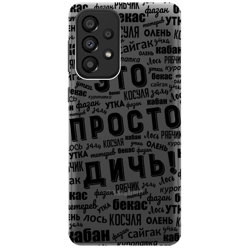 Силиконовый чехол с принтом This is just a rubbish! для Samsung Galaxy A33 5G / Самсунг А33 5Г силиконовый чехол с принтом this is just a rubbish для samsung galaxy a73 5g самсунг а73 5г