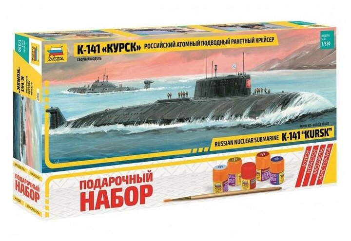 Сборная модель ТероПром 6490595 «курск К-141»