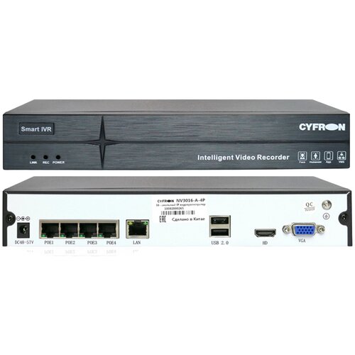 IP видеорегистратор Cyfron NV3016-4P, 5Мп, 16 каналов, 1 HDD, PoE