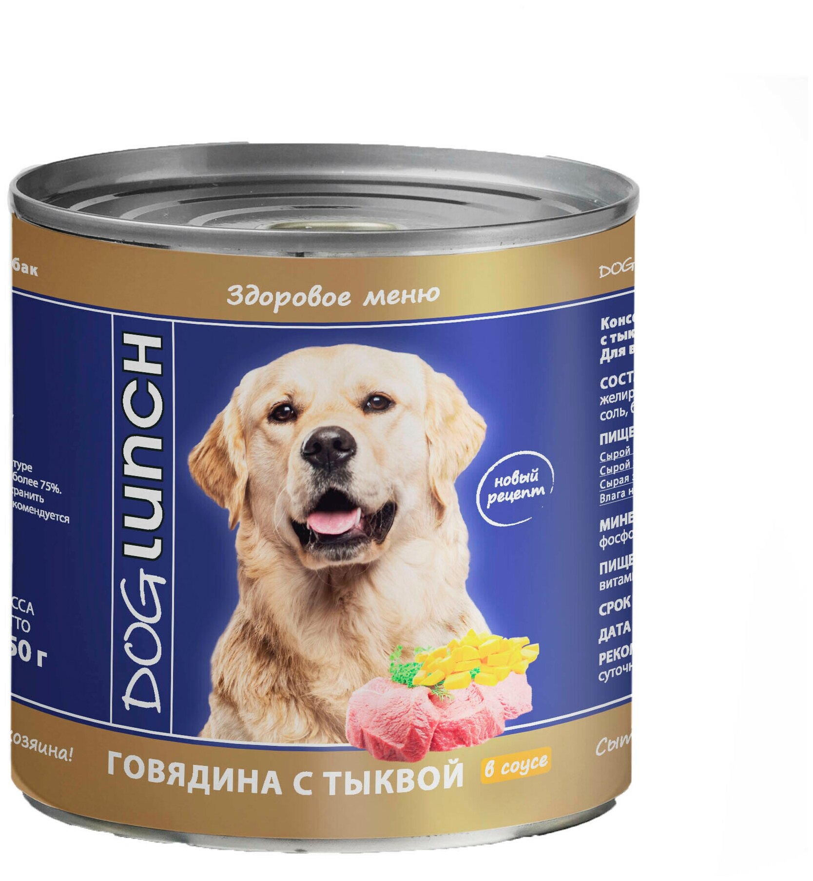 DogLunch консервы для собак Говядина с тыквой в соусе для собак 750г