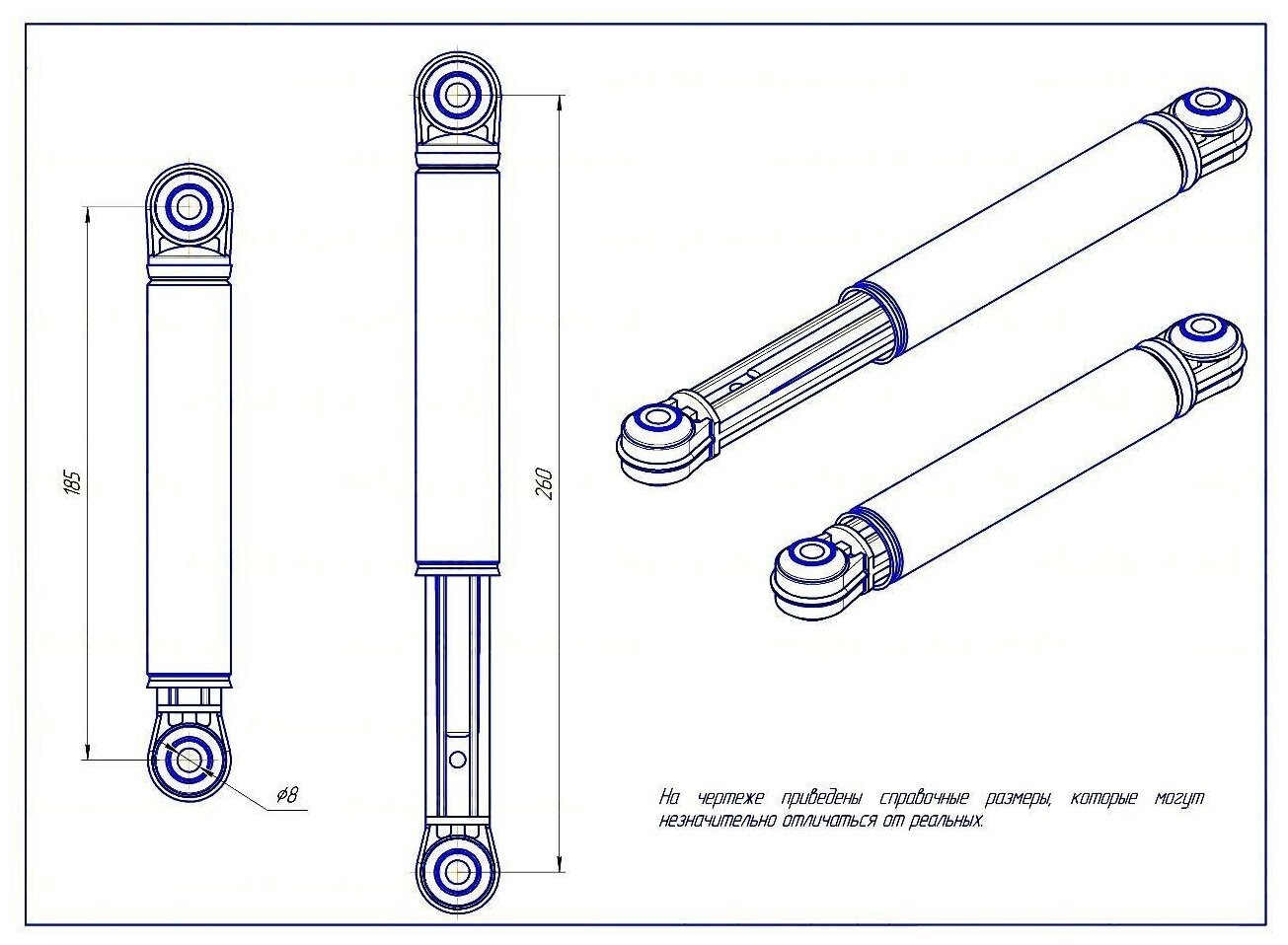 Амортизатор для стиральной машины BOSCH 90N, L=185-275mm, втулка 8*24mm, (комплект 2шт) 118869 - фотография № 5