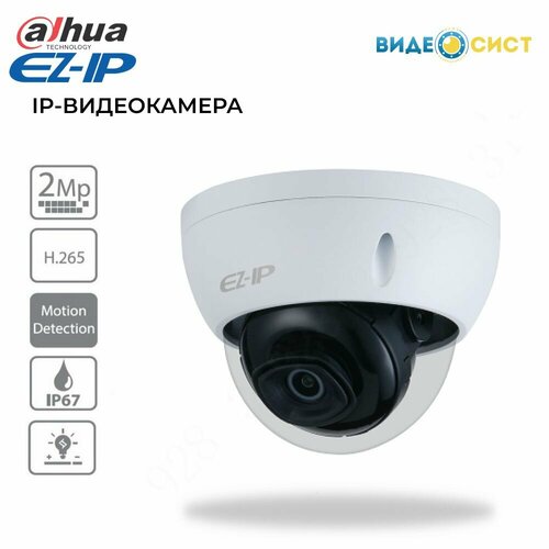 Камера видеонаблюдения EZ-IP 2Мп EZ-IPC-D3B20P-0360B 497100₽