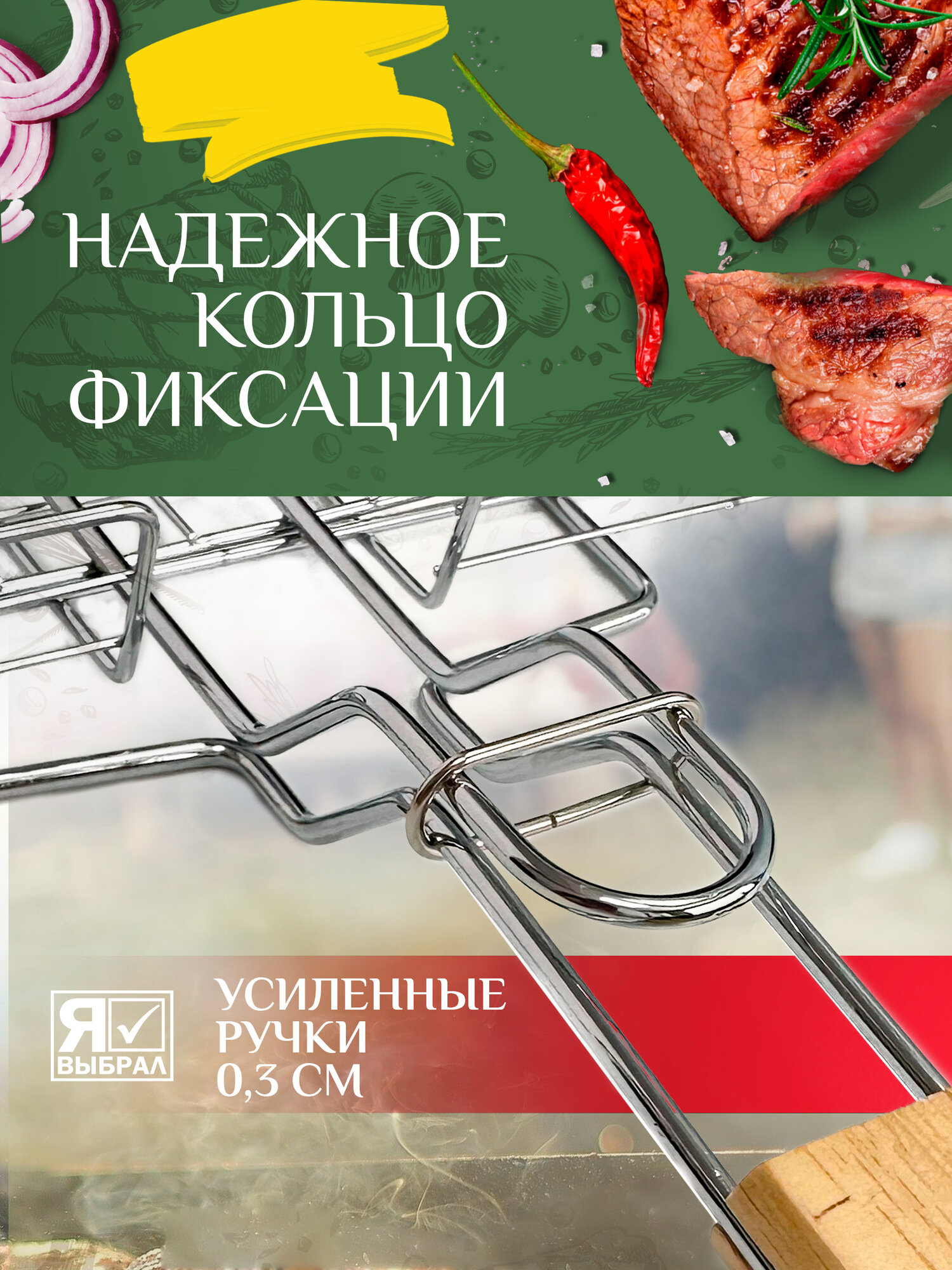 Решетка для гриля на мангал из нержавейки для овощей, сыра, мяса, рыбы, грибов. Решетка гриль глубокая 42х28 см