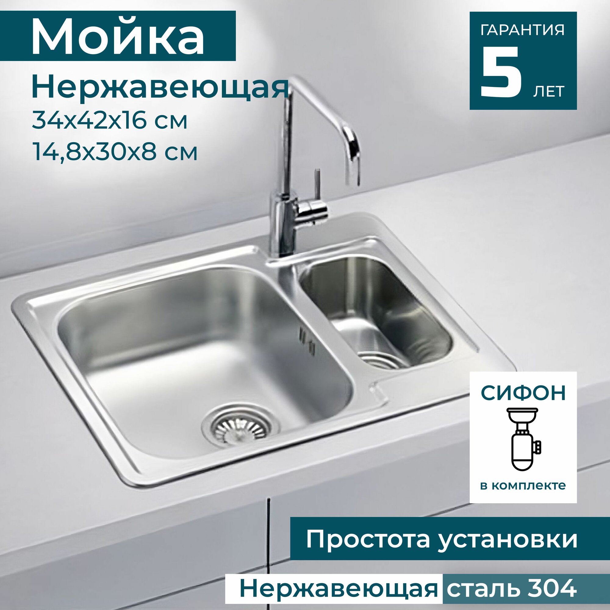 Мойка двойная для кухни врезная из нержавеющей стали ALVEUS LINE 50 NAT-90 61,5х50 см с узкой чашей в комплекте с сифоном. Цвет серый металлик