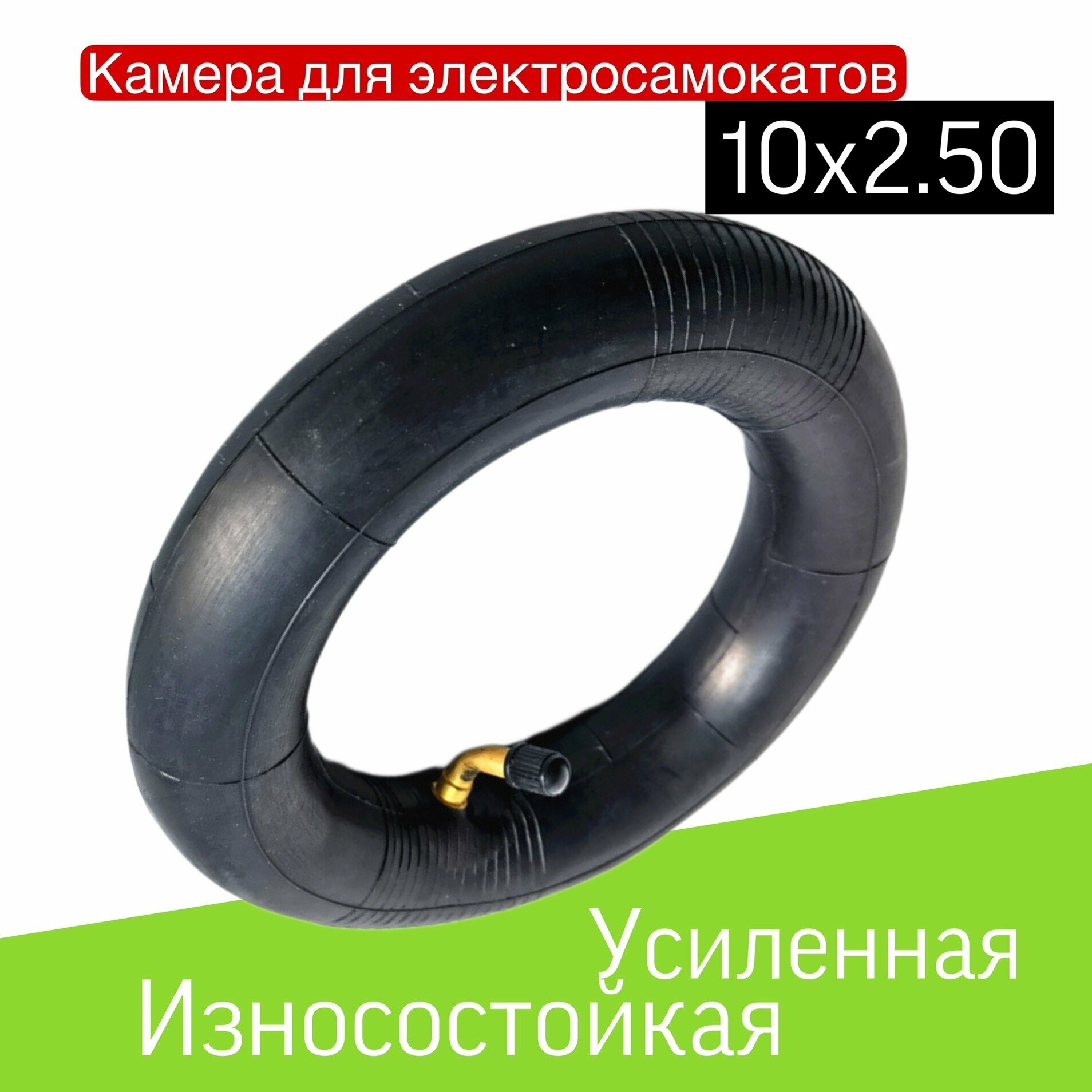 Камера для электросамоката kugoo m4 10 дюймов