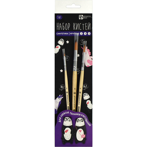 Набор художественных кистей Арт-братва 3 штуки нейлон круглые 415₽