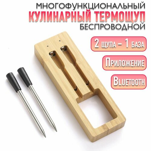 фото Многофункциональный беспроводной кулинарный термометр / термощуп, для мяса, для еды, для гриля