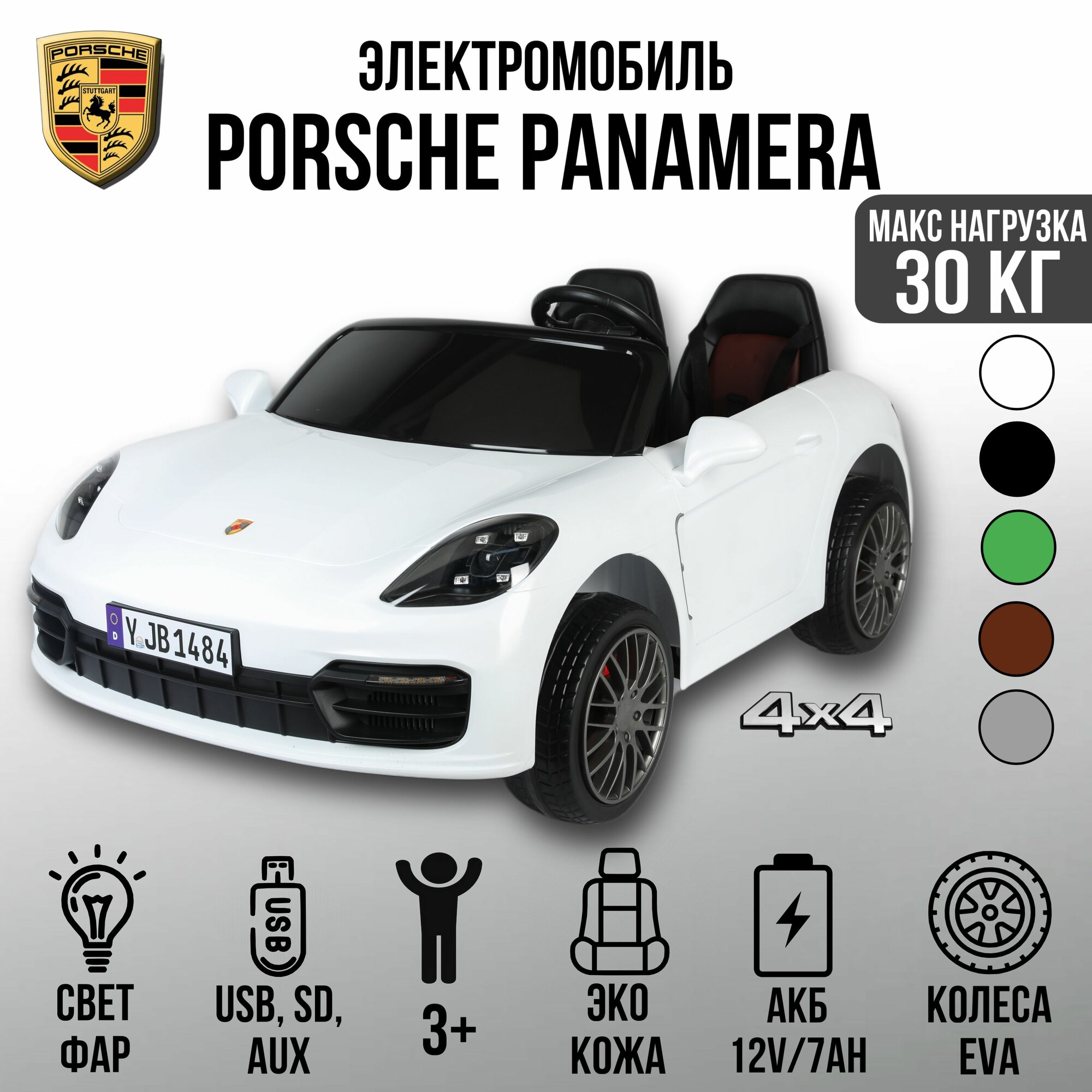 Автомобиль Porsche Panamera 1484