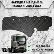 Накидка на панель приборов для Сканиа / Scania с 2009 года из Экокожи Чёрная с белой строчкой