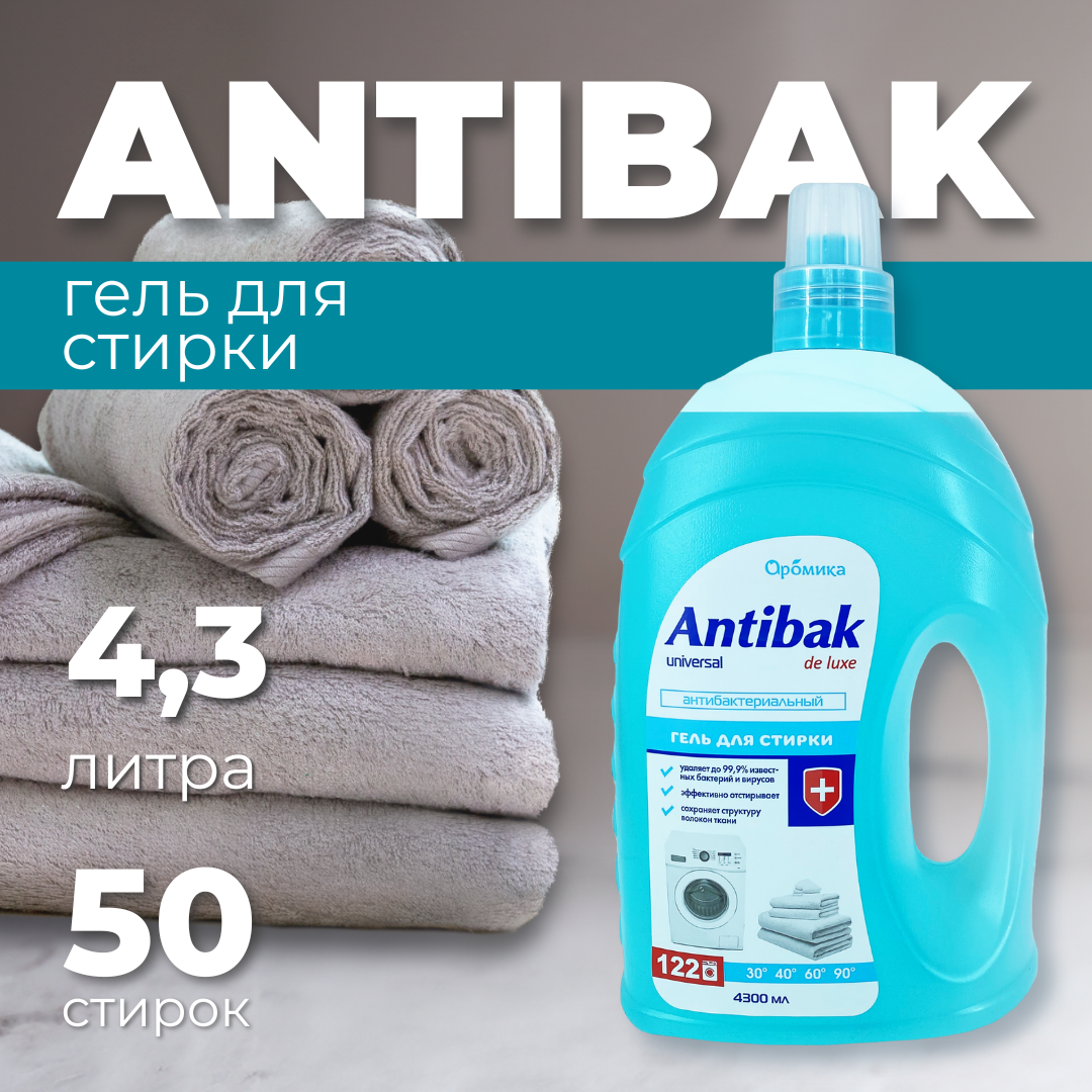 Гель для стирки белья "Antibak de Lux" Universal, 4300 мл