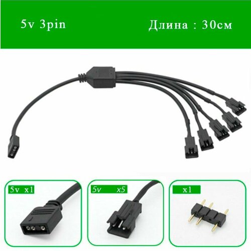 Переходник с 5v3pin A-RGB на 5х jst sm 3 pin папа переходник jst sm 3 pin папа 5v3pin a rgb