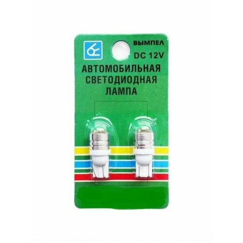 Лампа габарит 12V W5W T10 1 SMD без цок W21x95d 2 шт в блистере линза 501₽