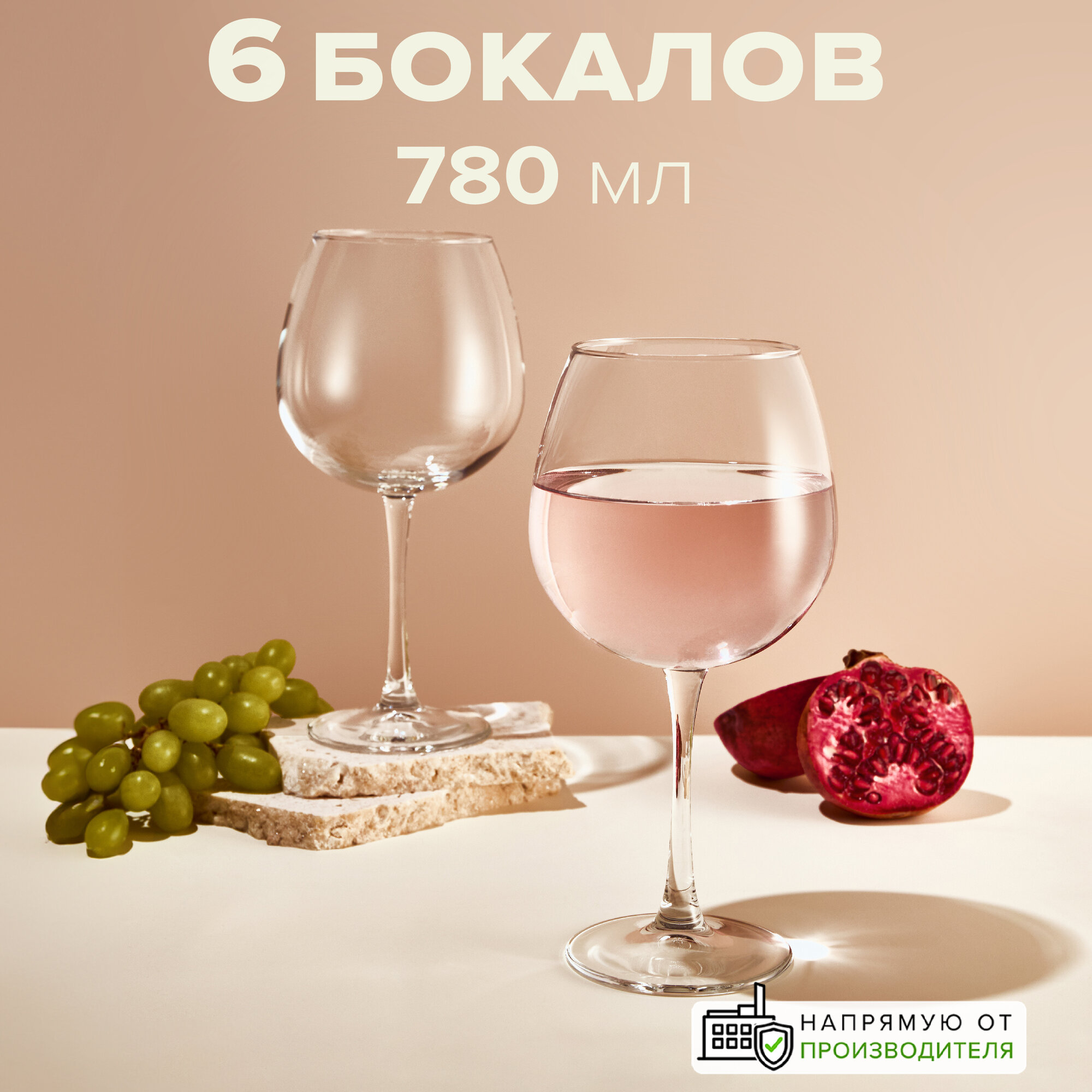 фото Набор бокалов Pasabahce Enoteca для вина 44248
