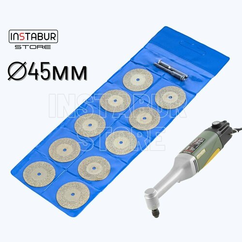 Алмазный диск 45мм для гравера, Instabur Gray (10шт)
