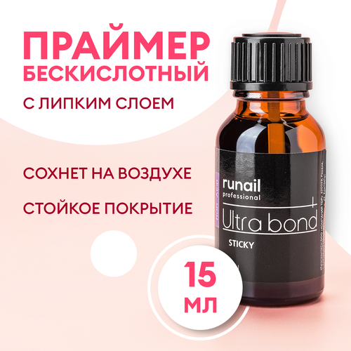 фото Праймер бескислотный ultra bond, 15 мл (с липким слоем) №6648 runail