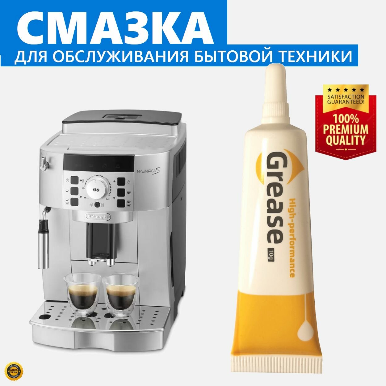 фото Смазка для бытовой техники, ремонт и обслуживание механизмов валов шестерен редукторов. Влагостойкая диэлектрическая антистатическая морозостойкая от -20 до 120 градусов GREASE HIGH PERFORMANCE 10 гр.