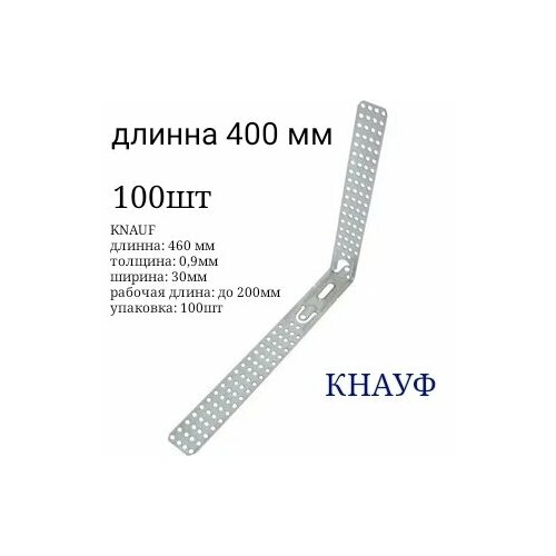 КНАУФ подвес прямой 200 мм для ПП 60х27 мм (100шт) подвес прямой knauf 60х27 антивибрационный 0 9 мм 200 мм
