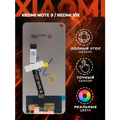 дисплей для xiaomi redmi 10x redmi note 9 в сборе с тачскрином black Дисплей для Xiaomi Redmi Note 9/10X с тачскрином