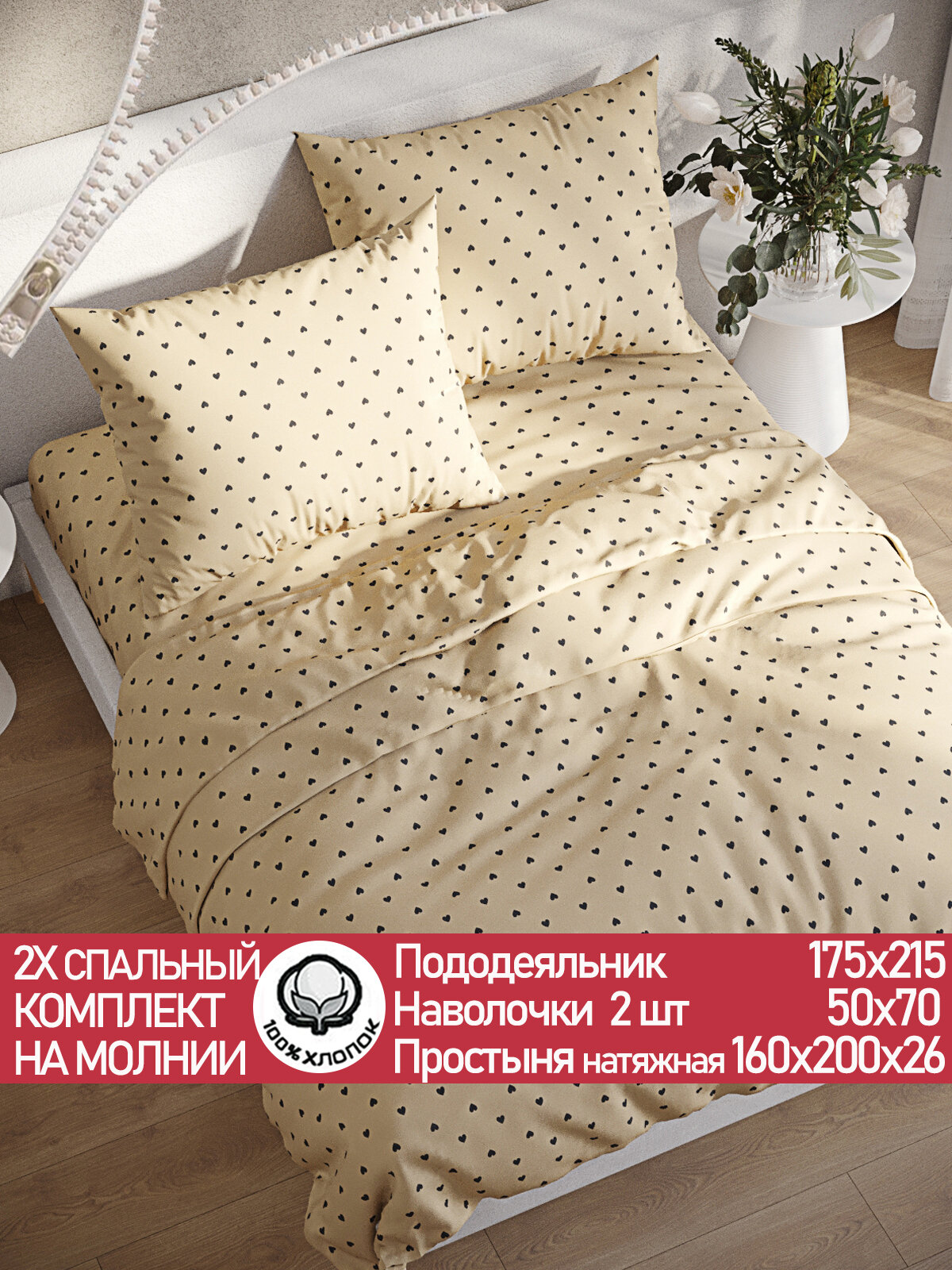 фото Постельное белье Сказка "Адель" евро Наволочка 50х70 см 2 шт Простынь на резинке 180х200 см Пододеяльник 200х215 см