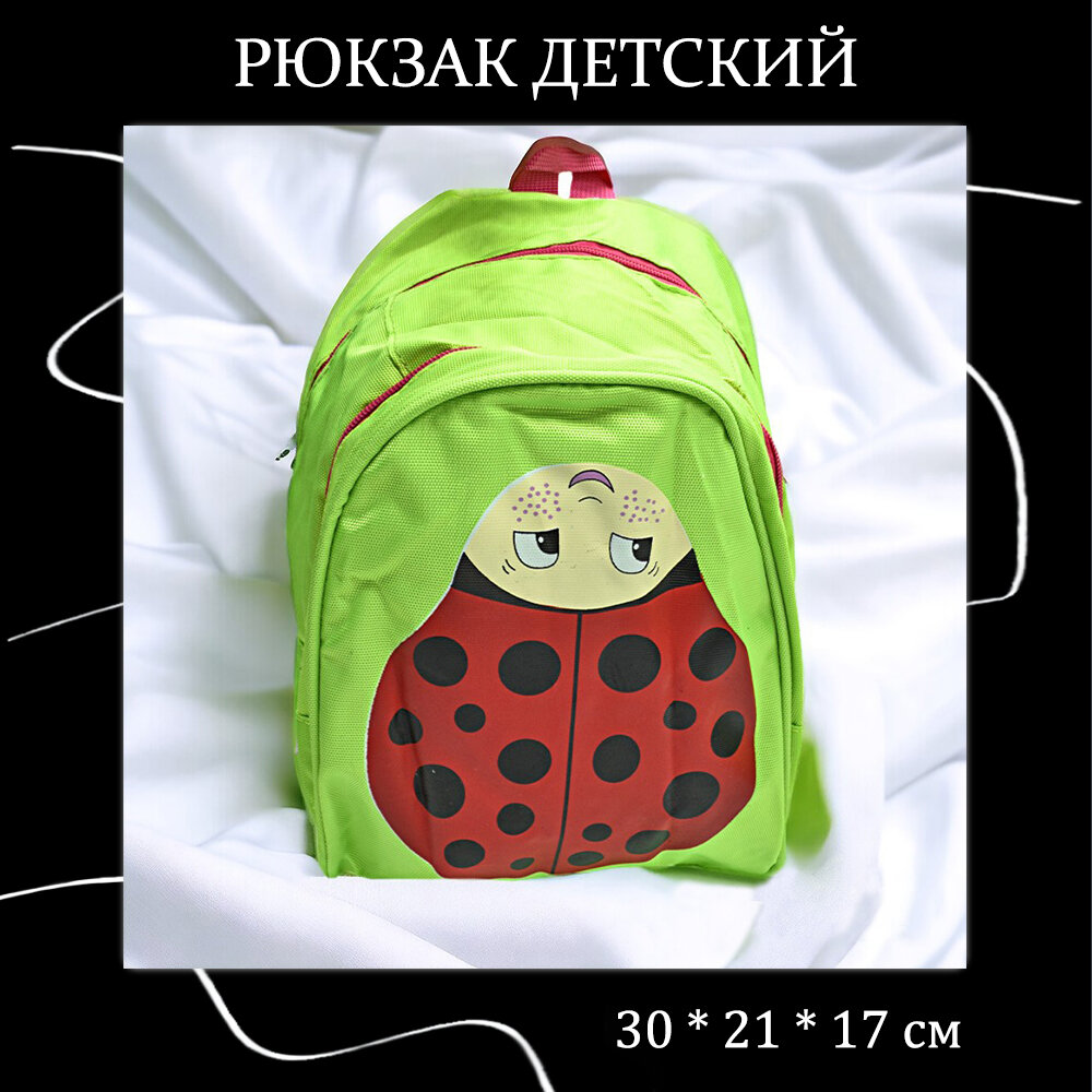 Рюкзак детский дошкольный 30*21*17 см.