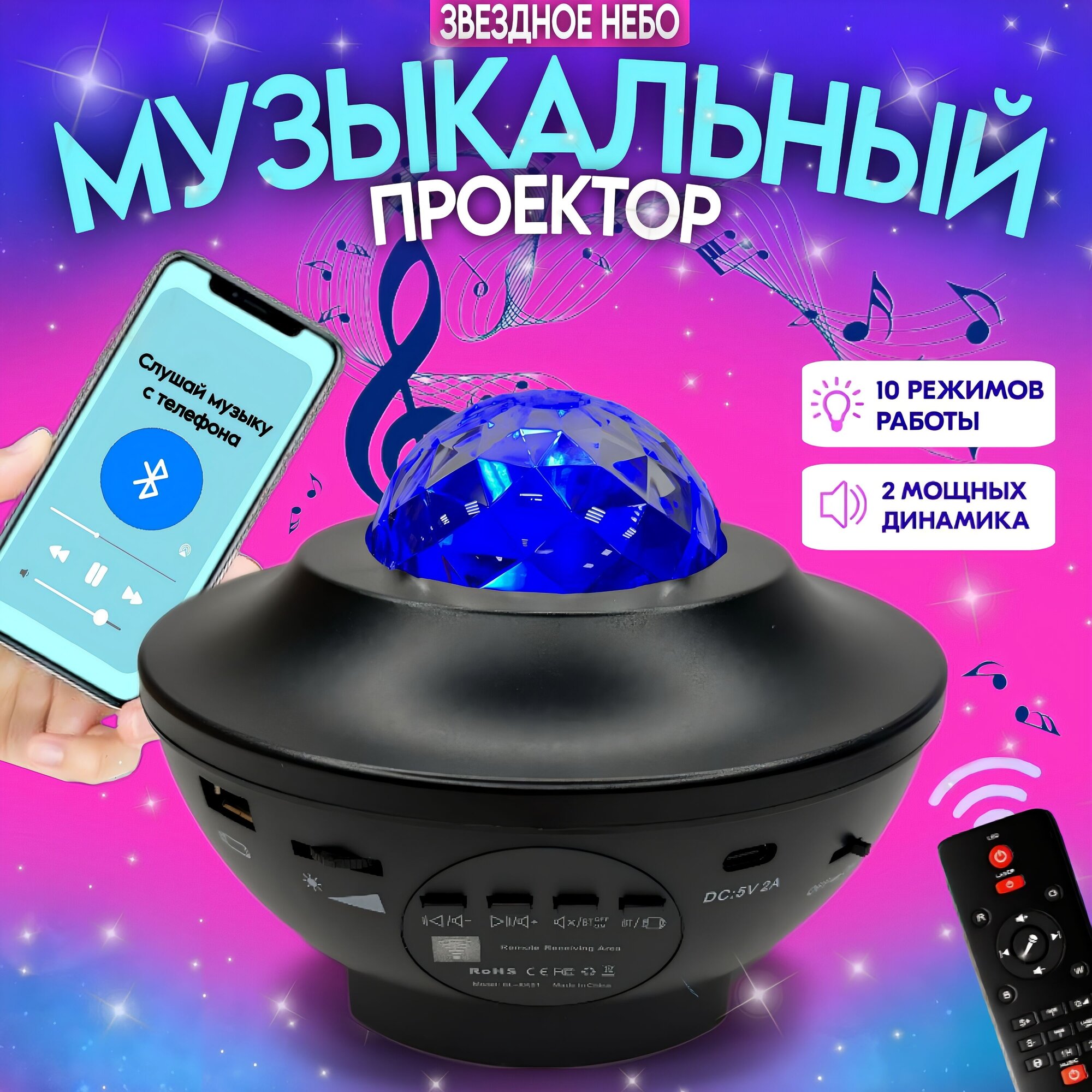 Ночник детский bluetooth колонка