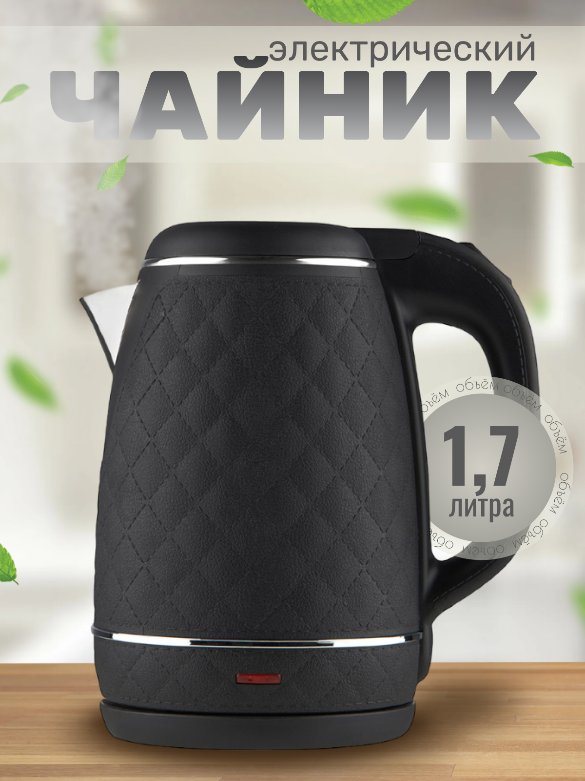 фото Чайник HomeStar, черный