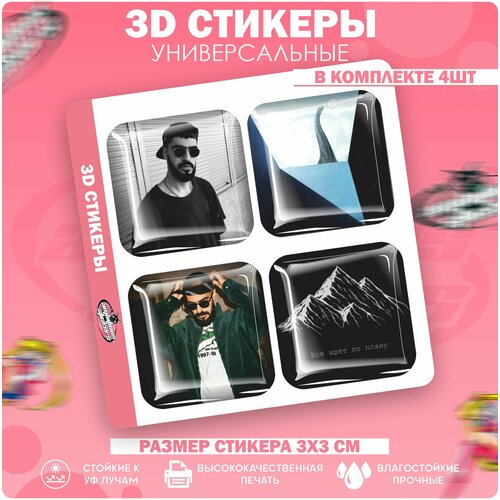 3D стикеры 3д наклейки на телефон Мияги 3d стикеры мияги 3д наклейки на телефон