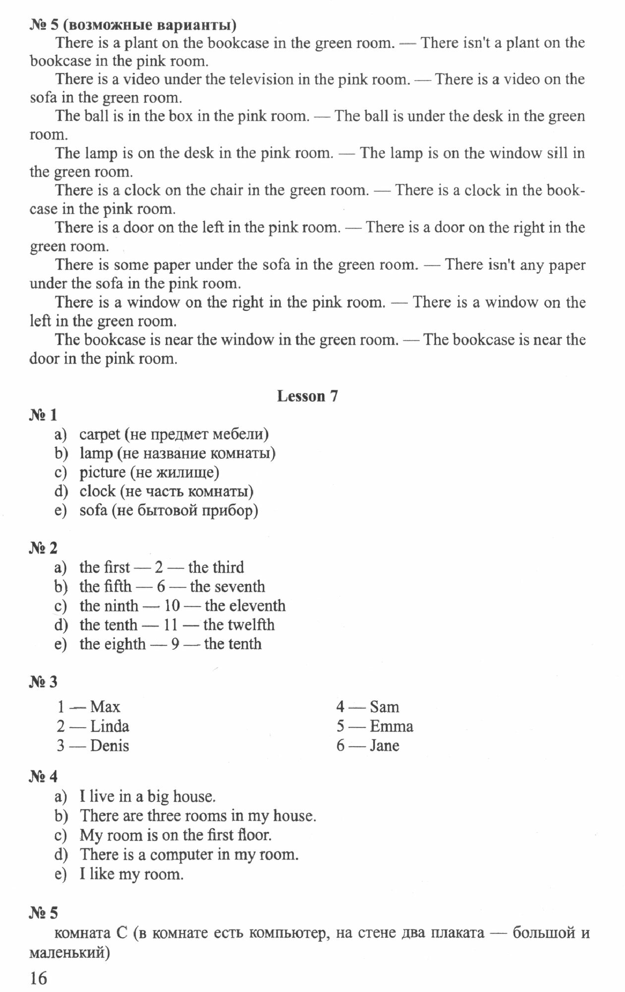 Решебник New Millennium English 5 кл. - фото №3