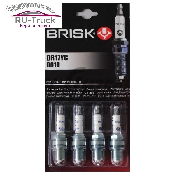 Свеча зажигания BRISK DR17YC (0010), 4шт, BRISK