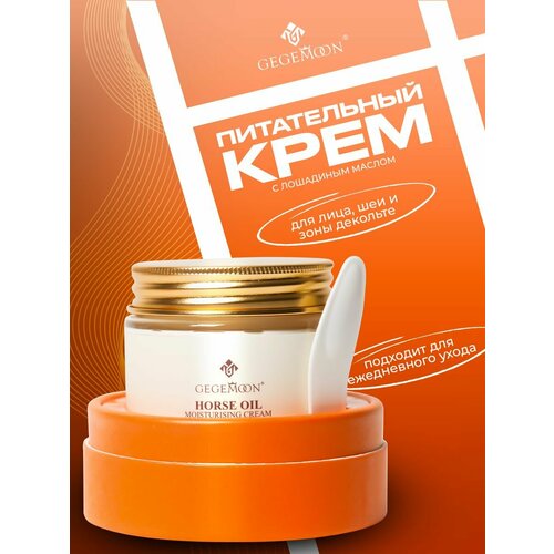 Крем для лица Антивозрастной от бренда