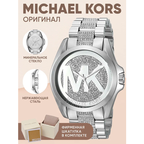Michael Kors 102095976636
