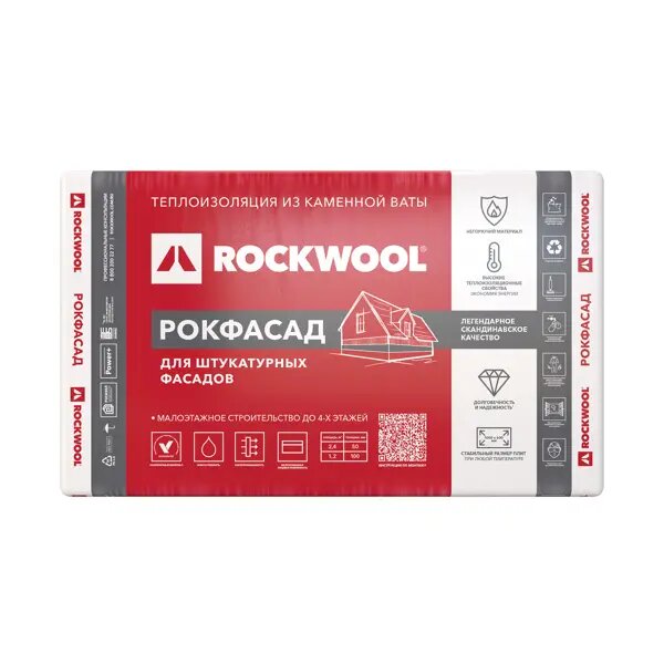 Каменная вата ROCKWOOL РОКФАСАД плита теплоизоляционная 100х60х5см - фото №11