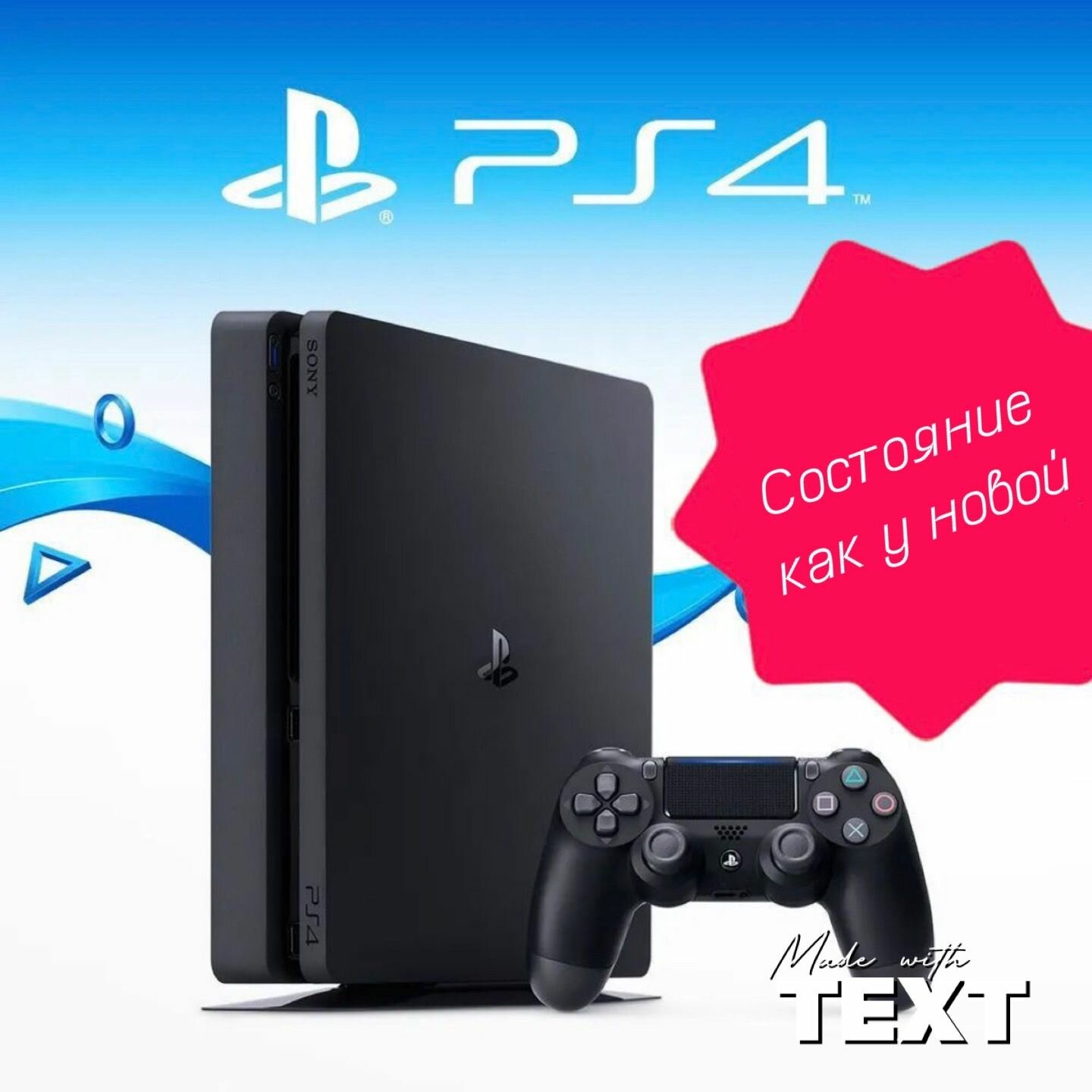 Игровая приставка Sony PlayStation 4 Slim 500 GB (CUH-2200A B01), игровая консоль PS4 (как новая , русский язык, дисковод), геймпад беспроводной Dual Shock 4