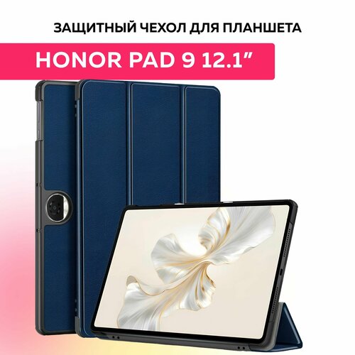 Противоударный чехол для планшета Honor Pad 9 12.1" /хонор пад 9