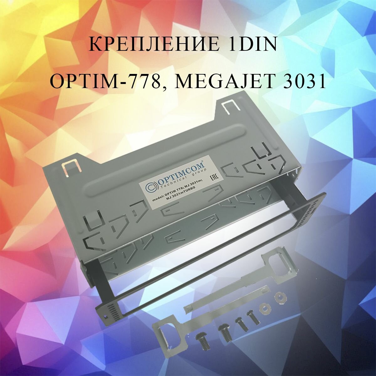 Крепление для рации 1DIN. OPTIM-778 Megajet-3031.