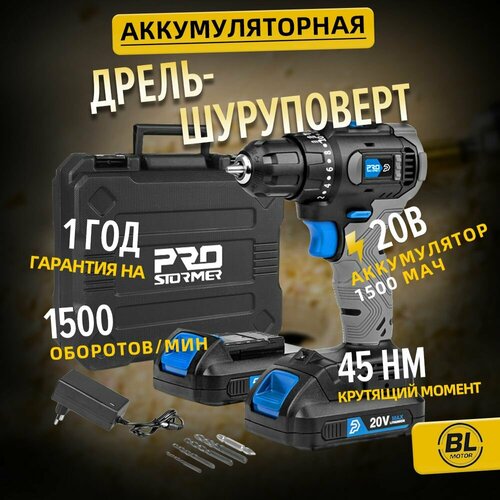 Дрель-шуруповерт аккумуляторная Prostormer PTET104102ES2 20V 45NM Без щетки Литиевый аккумулятор 2 кейс набор оснастки 11555₽