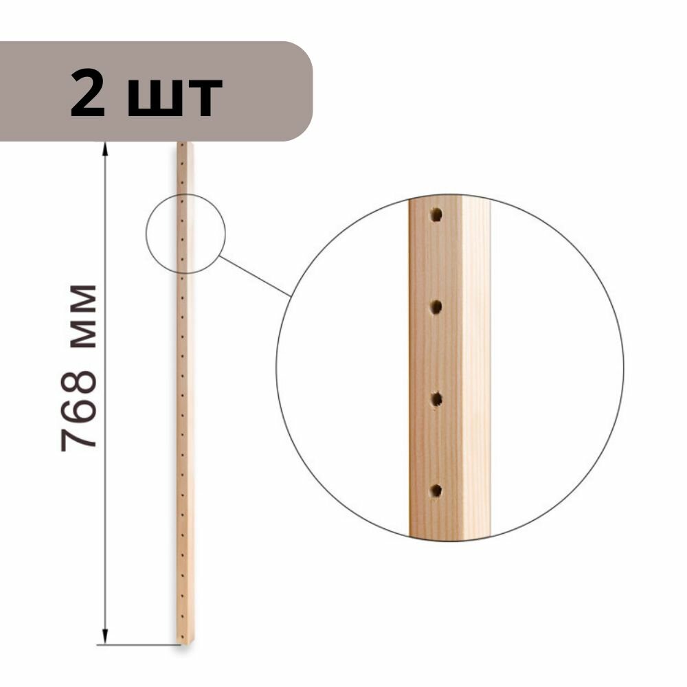 фото Стойка односекционная h768мм 2шт