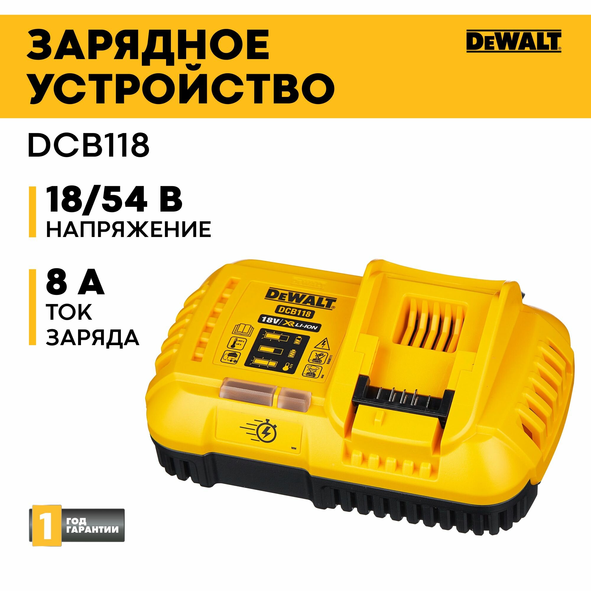 Универсальное зарядное устройство Dewalt - фото №5