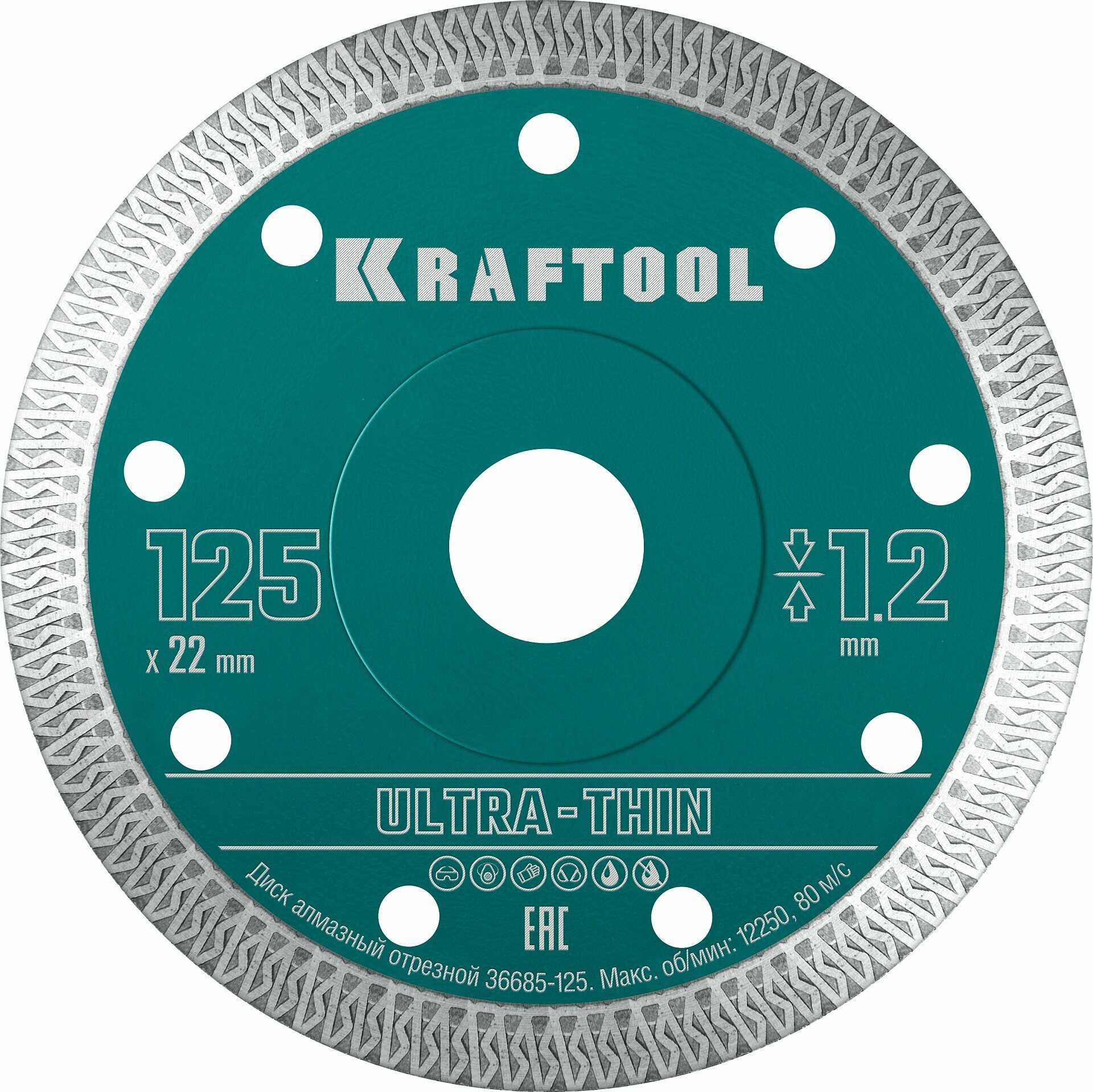 фото KRAFTOOL ULTRA-THIN 125х1.2 мм ультратонкий алмазный диск (36685-125)