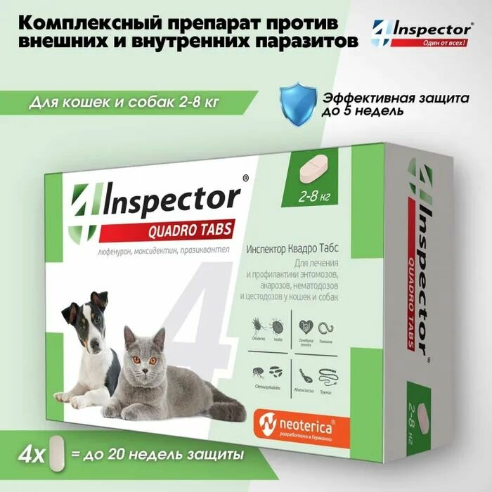 Таблетки Inspector Quadro Tabs для собак и кошек от 2 до 8 кг — фото 1