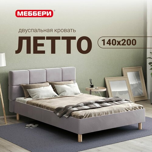 Двуспальная кровать Летто, 140х200, велюр, ортопедические ламели