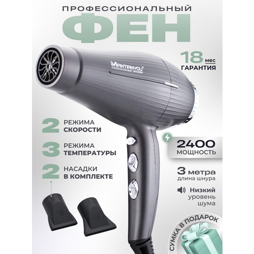 Профессиональный фен для волос сушка укладка стайлинг 2 насадки в комплекте 290000₽