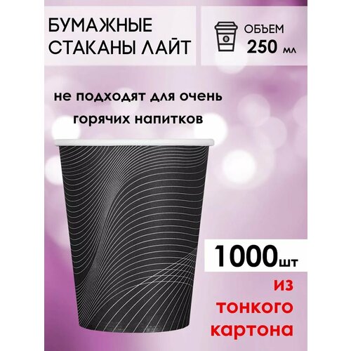 черный