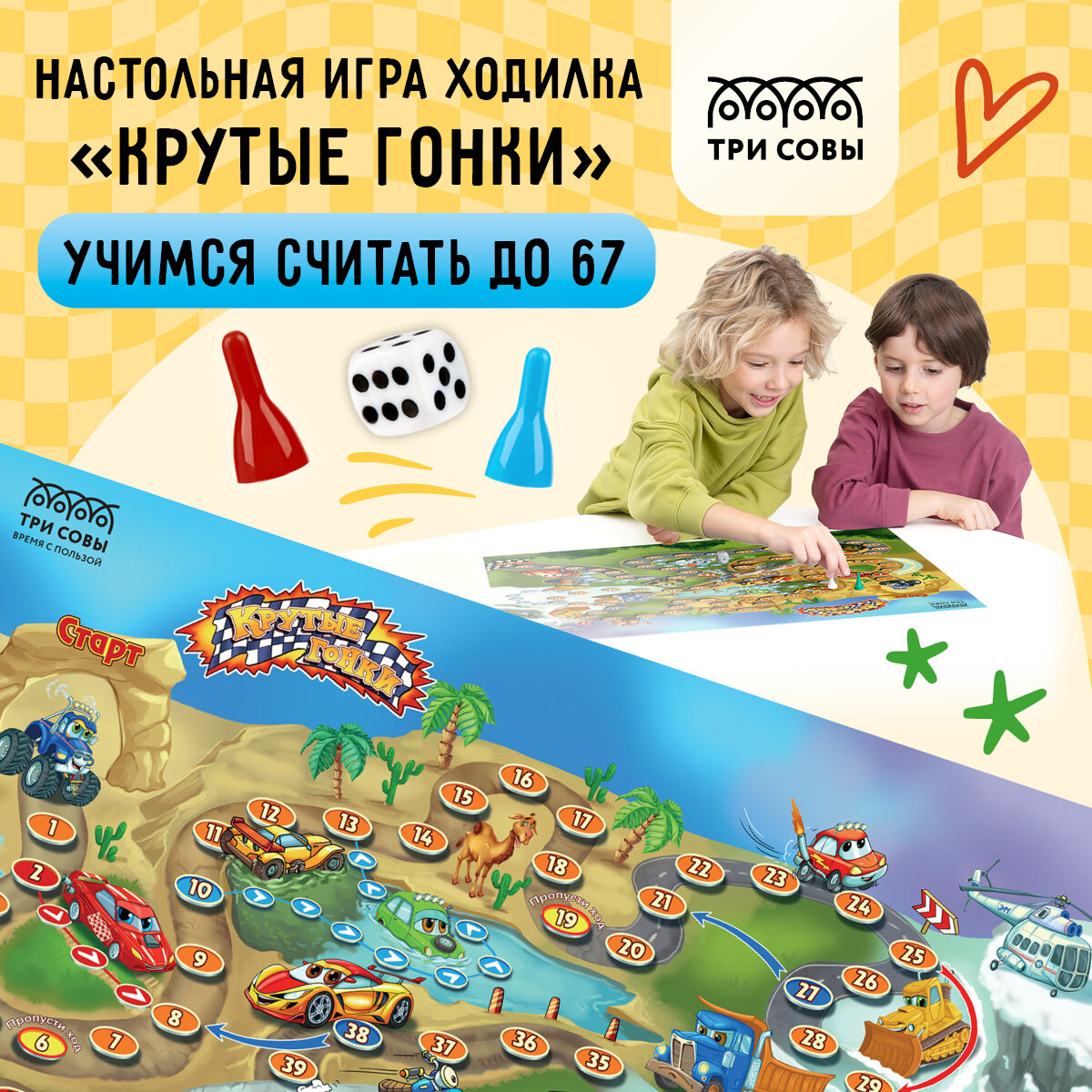 Игра настольная...