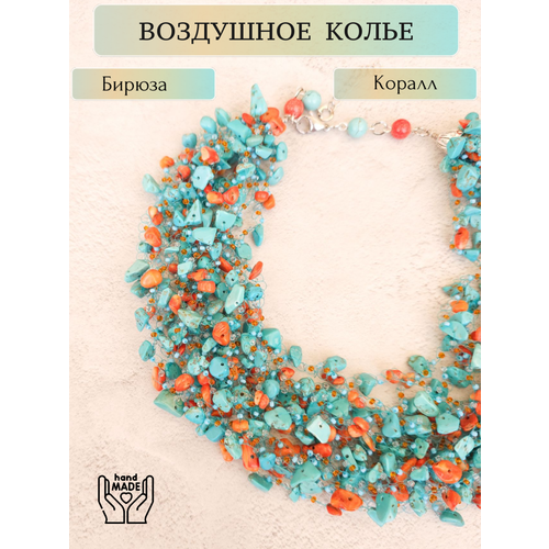 Колье, коралл, бирюза синтетическая, длина 47 см, оранжевый, голубой