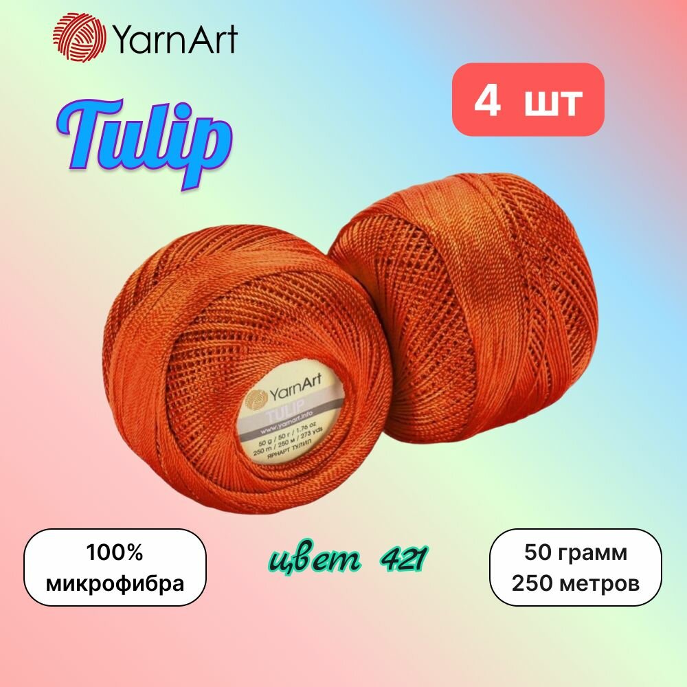 Пряжа YarnArt Tulip Оранжево-красный (421) 4 мотка 50 г/250 м (100% микрофибра) ярнарт тулип