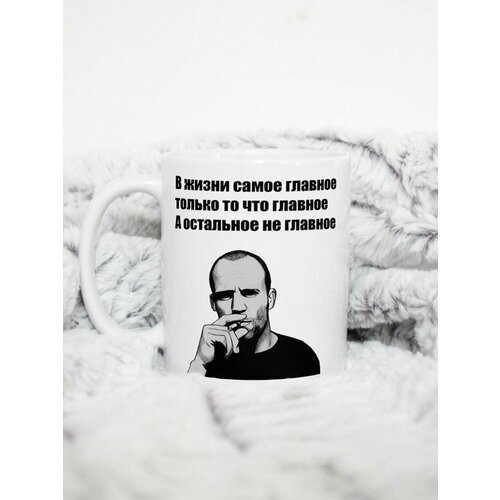 Кружка Джейсон Стейтем 