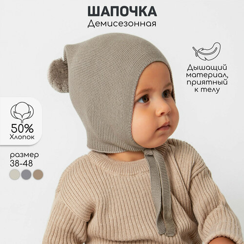 фото Шапка ушанка amarobaby pure love nice для детей, размер 44-46, коричневый
