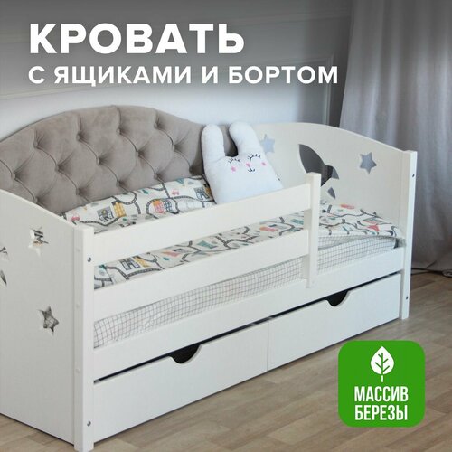 Кровать детская из березы с мягкой спинкой 160х80 см каретная фигурная серая с ящиками для детей 29200₽